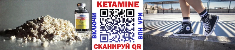 КЕТАМИН VHQ Ухта